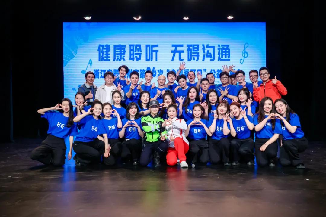 阿迪纳兰携手公益音乐会，让爱被听见——浙江省第26次