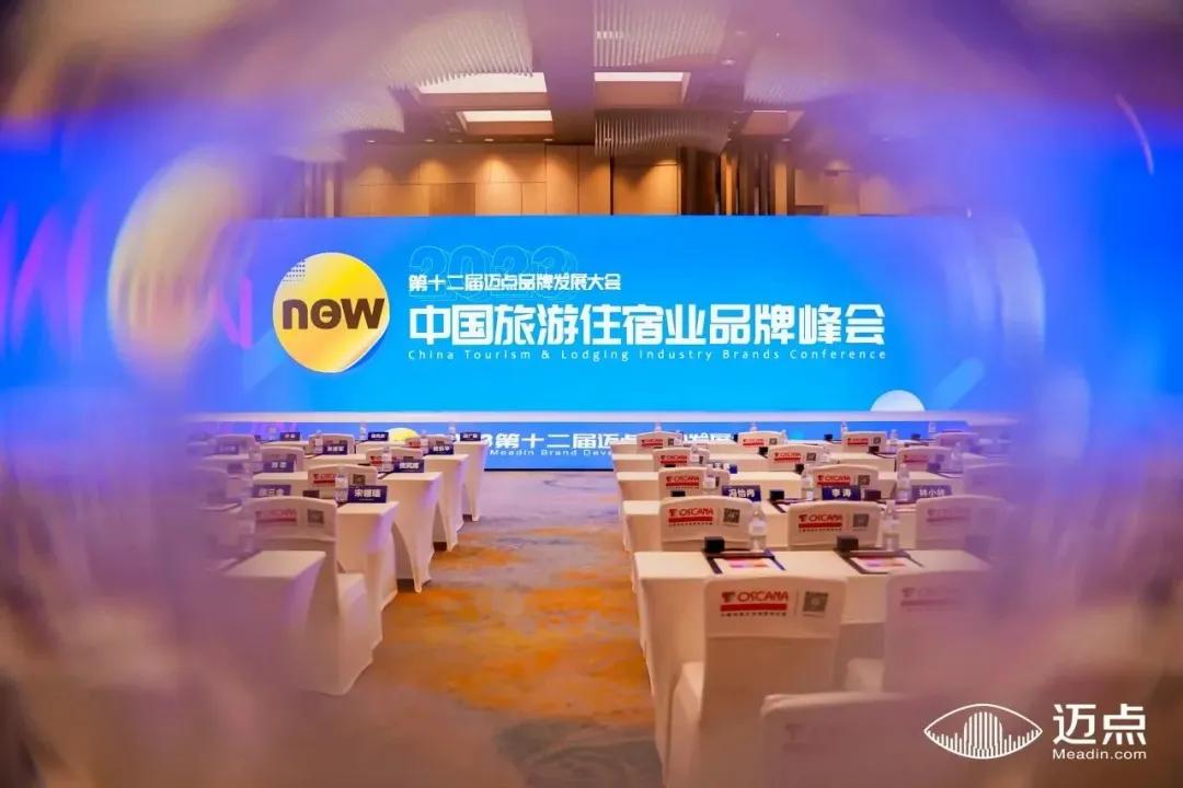 在现场 | 阿迪纳兰 x 迈点MBI：展望新未来